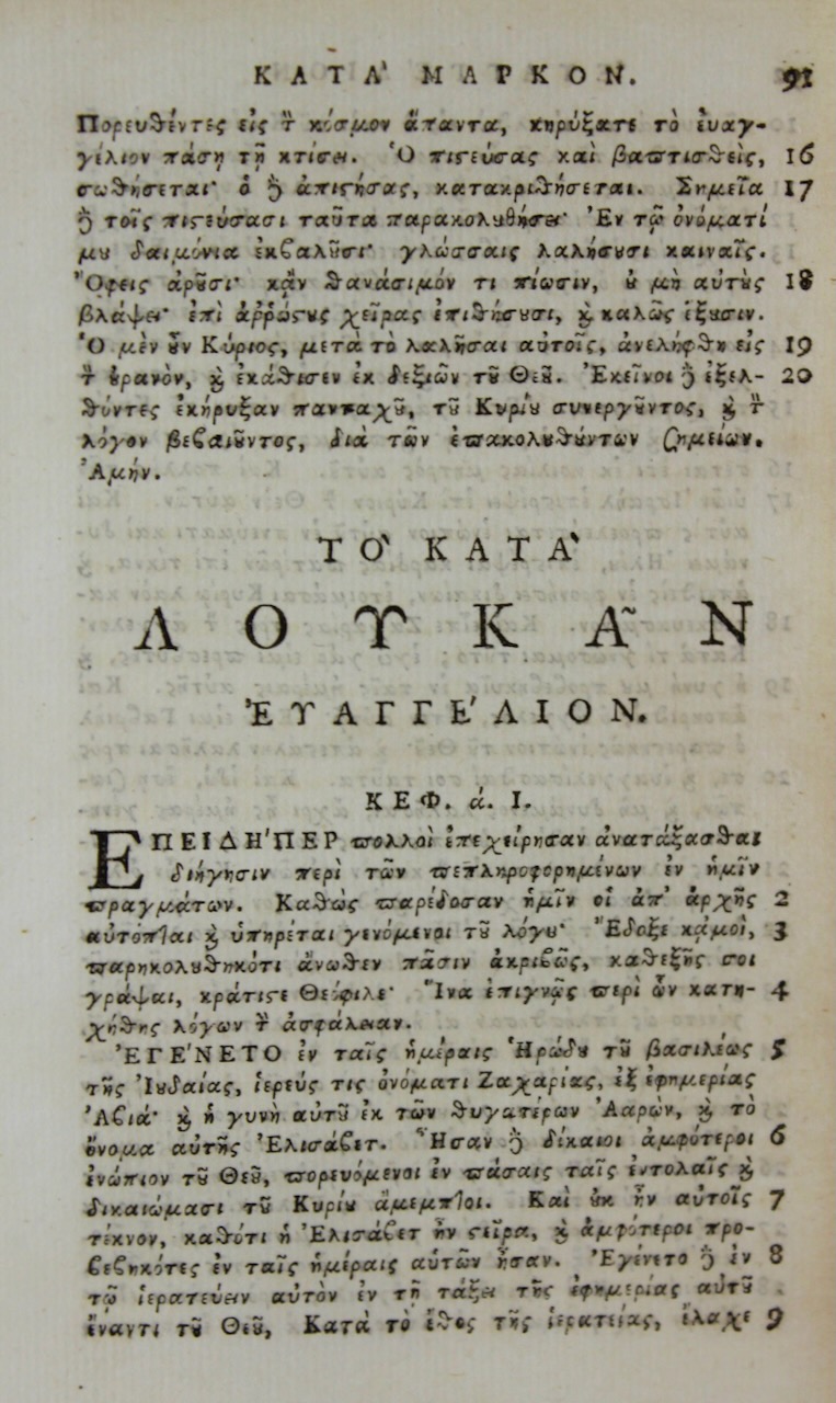 Greek New Testament leaf, 1750. η καινή διαθήκη. i kainí diathíki. The Book of Luke. - Click Image to Close